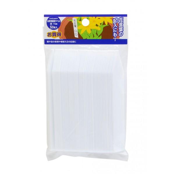 TAKAGI お買得園芸ラベル 11cm 白 50枚入【2512DFD_5】