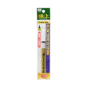 高儀極上ペイントマーカー 細字(W)40×(H)...の商品画像