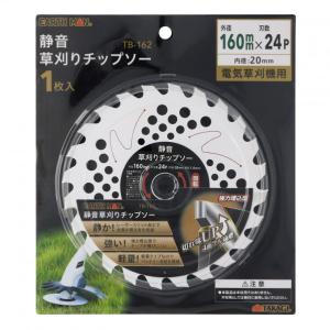 草刈り機の刃 マキタ（makita） A-73695 草刈刃 8枚刃 外径200mm 充電式草刈機