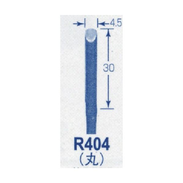 ※法人専用品※東京オートマック 高級手打刃(丸刃、幅4mm) R404 1