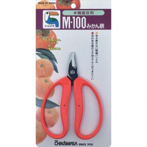 メール便】近正(チカマサ) みかん鋏 M-100 4967645010107 [鋏 はさみ
