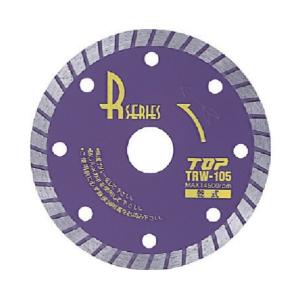 トップ工業 ダイヤモンドホイールRシリーズ波形タイプ
