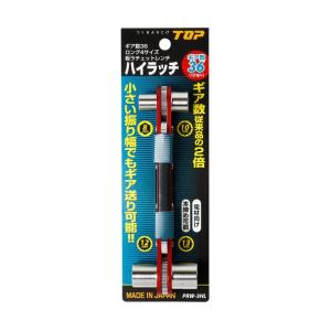 旭金属工業 強力形四角ラチェットスパナ(両爪) 13□ KL0013 : 機械と