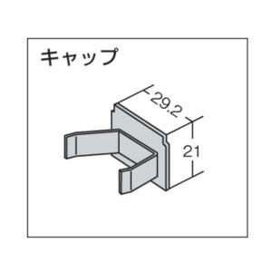 トーソー 中型カーテンレール「キャップ」(00...の詳細画像3