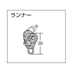 トーソー 中型カーテンレール「ランナー」（００１３７９００３） 28 x 17 x 18 mm 32-R