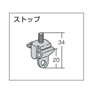 トーソー 中型カーテンレール「ストップ」(00...の詳細画像3