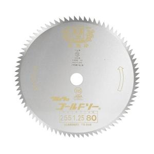 丸鋸刃 255mm 下刈用 80 ツムラ
