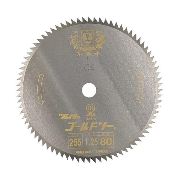 津村鋼業 下刈刃 ミガキ 80 255x1.25x80 1616 1枚