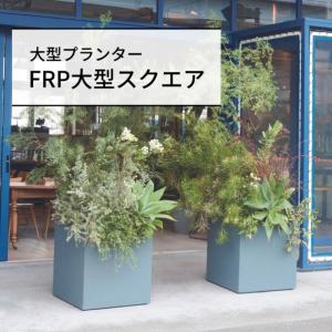 ユニソン FRP大型スクエア HCB-9090...の詳細画像1