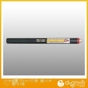 銀メッキ 補修 ペンの商品一覧 通販 Yahoo ショッピング
