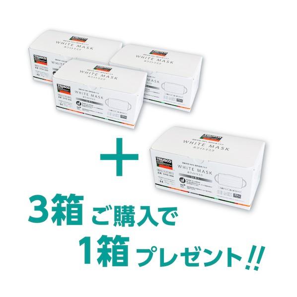 トラスコ(TRUSCO) 【数量限定】ホワイトマスク3層タイプ(50枚入)3箱+ 白 フリー DPM...