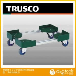 トラスコ 伸縮式コンテナ台車300x300省音型 FCD3030ALG｜diy-tool