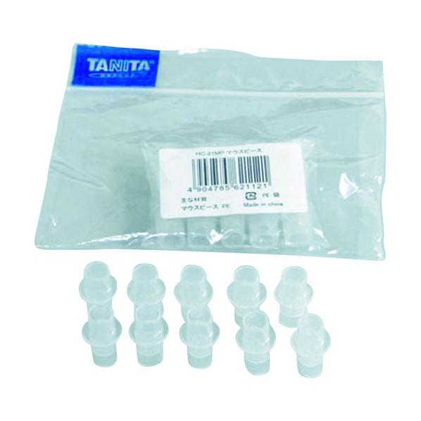 タニタ TANITAマウスピース(10個入り) HC-21MP