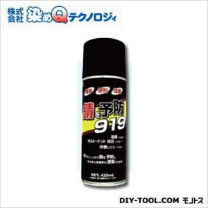 染めQ 錆を予防919防錆プライマースプレー クリヤー 420ml