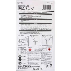 株式会社染めQテクノロジー 万能タイプの充てん...の詳細画像1