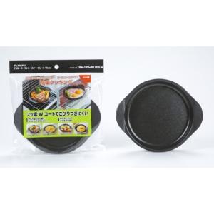 高木金属工業 デュアルプラス グリル オーブントースター プレート 16cm FW-P16