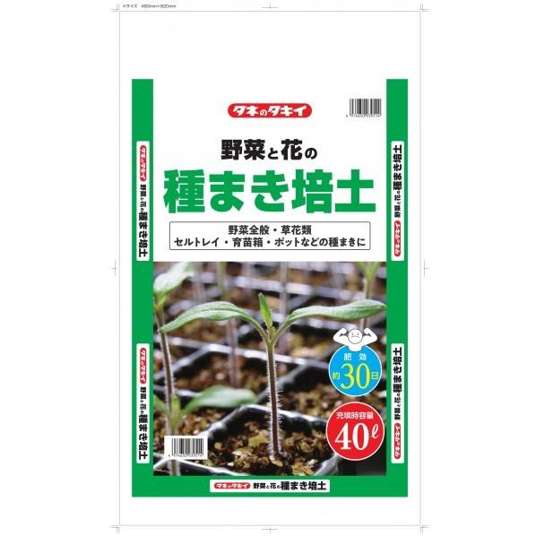 タキイ種苗 タキイ野菜と花の種まき培土 40L 1個