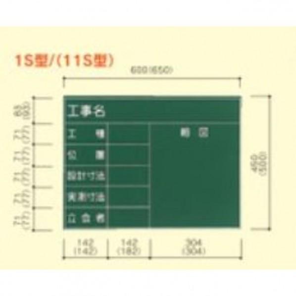 大平産業 耐水黒板(071-1507) T-11S