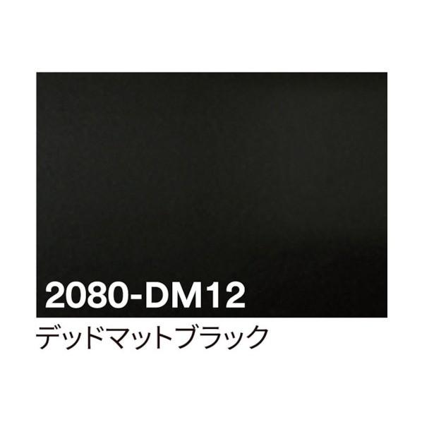トレード 3M ラップフィルム 2080-DM12 デッドマットブラック 1524mmX切売 630...
