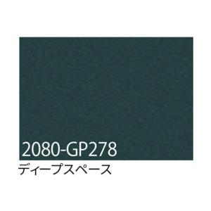 トレード 3M ラップフィルム 2080-GP278 ディープスペース 1524mmX切売 6300021878の商品画像