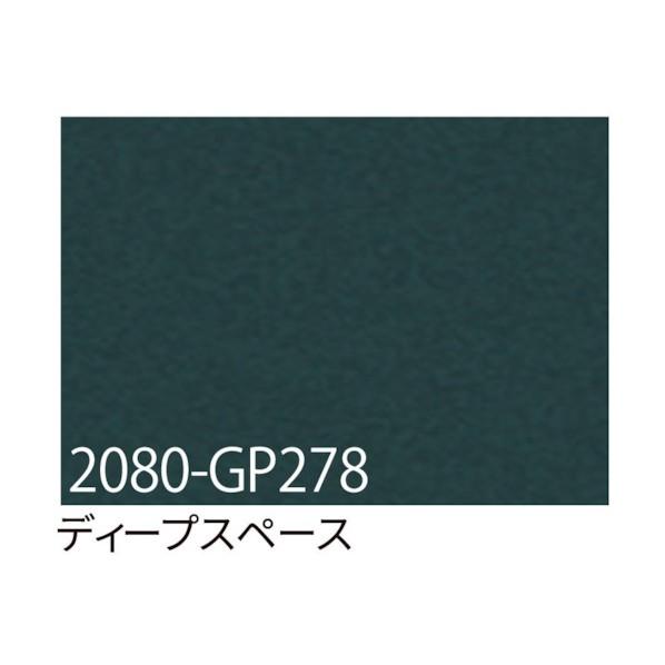 トレード 3M ラップフィルム 2080-GP278 ディープスペース 1524mmX切売 6300...