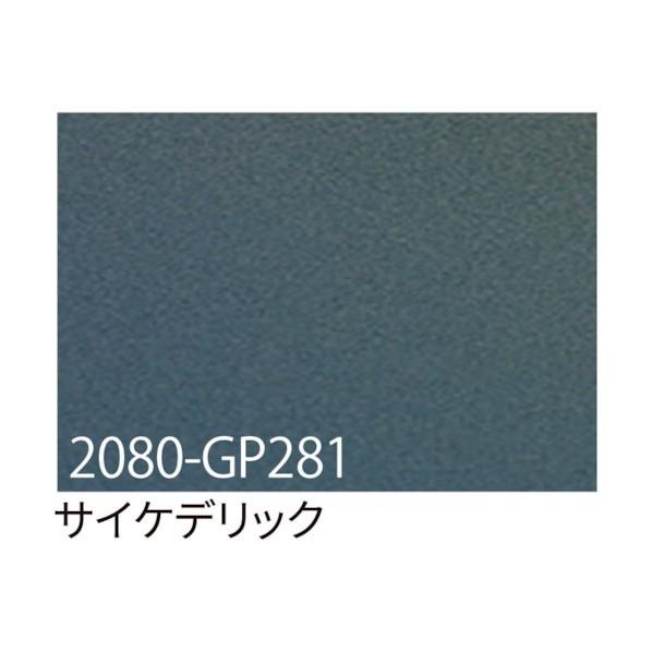 トレード 3M ラップフィルム 2080-GP281 サイケデリック 1524mmX切売 63000...