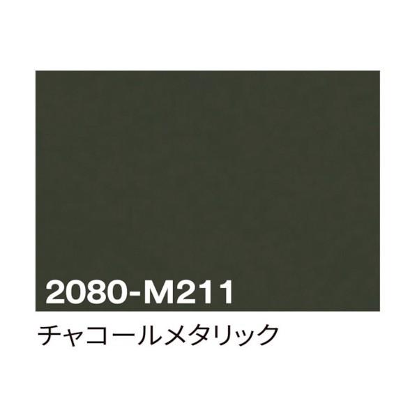 トレード 3M ラップフィルム 2080-M211 チャコールメタリック 1524mmX切売 630...