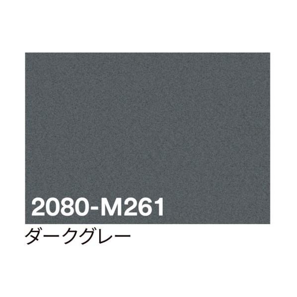 トレード 3M ラップフィルム 2080-M261 ダークグレー 1524mmX切売 6300021...