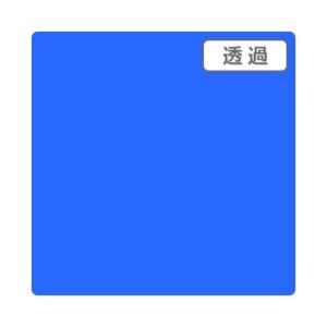 ※法人専用品※トレード 3Mスコッチカル TP3630XL ブルーアスター 1000mmX50mXL 6300033628 1本