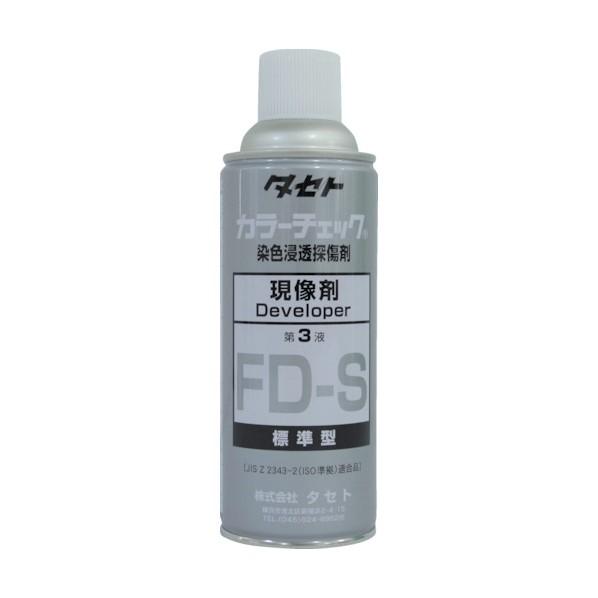 タセト カラーチェック現像剤FD-S450型