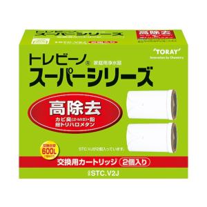 TORAY（東レ） トレビーノ スーパーシリーズ 交換用カートリッジ3個