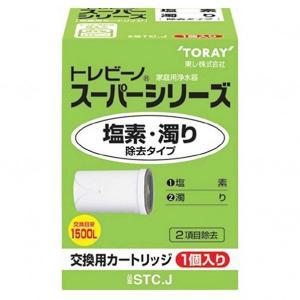 東レ トレビーノ スーパーシリーズ 交換用カートリッジ 塩素・濁り除去