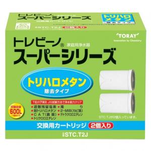 TORAY（東レ） トレビーノ スーパー 浄水器 交換用カートリッジ高除去