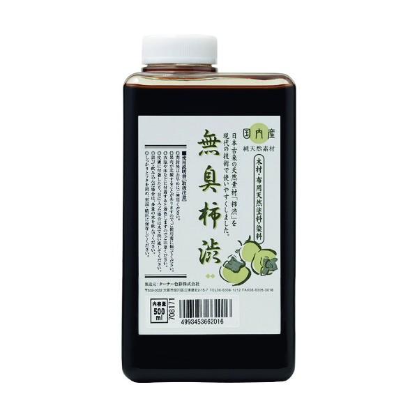 ターナー色彩 無臭柿渋 100％天然素材無臭柿渋 天然塗料 柿渋 80×50×160(mm) 002...