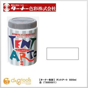ターナー色彩 テントアート 白 600ml TA60001 1点