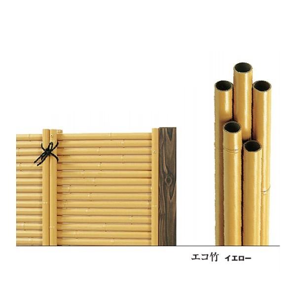 タカショー エバーバンブー(人工強化竹垣) エコ竹 φ22 イエロー L1830mm ASY-S22