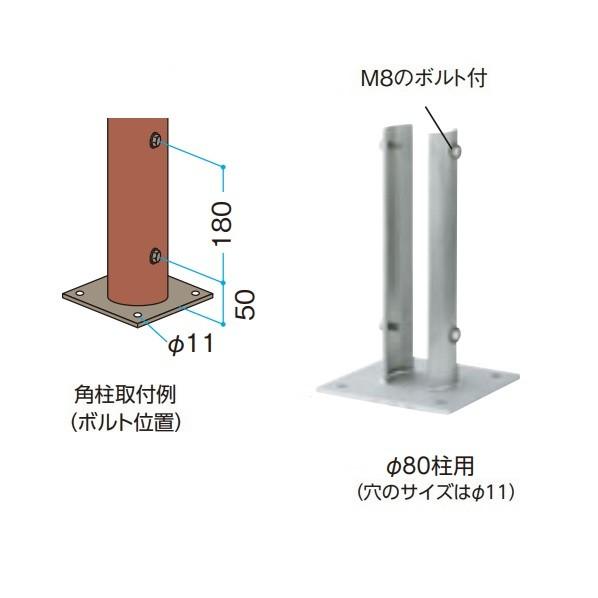 タカショー 人工竹垣材料 ステンベースプレート（丸柱用） φ80柱用 150×150×H250mm ...