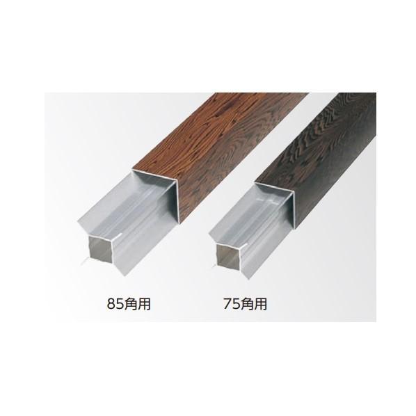 タカショー 人工竹垣材料 アルミ中芯スペーサー 85角用 80×80×L2000mm NSK-85