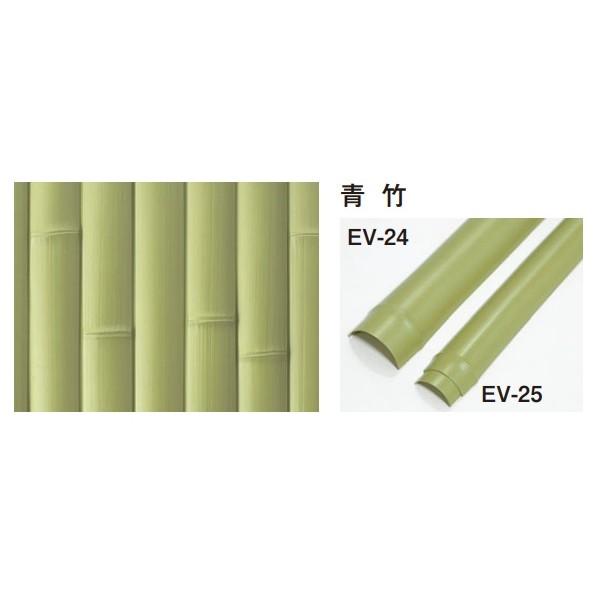タカショー エバーバンブー(人工強化竹垣) エバー建仁寺 青竹ボード W900×H1500mm EV...