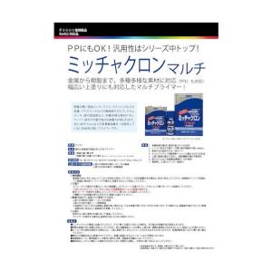 染めQ ミッチャクロンマルチスプレー 強力プラ...の詳細画像1