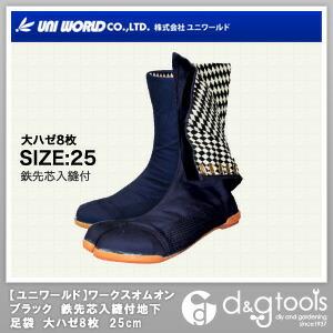 ユニワールド ワークスオムオンブラック鉄先芯入縫付地下足袋大ハゼ8枚 25cm 1000 0