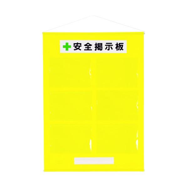 ユニット フリー掲示板A4横6枚黄 464-07Y 1S【2512DFD_5】