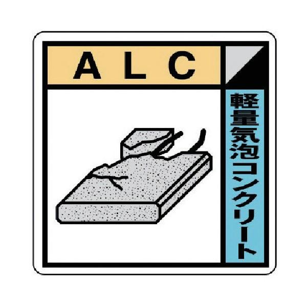 ユニット 建設業協会統一標識ALCエコユニボード400×400 KK-120