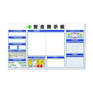 ユニット ユニット ◎安全掲示板 (大) 標準タイプ 313-501A 1個【2406DFD_5】｜diy-tool