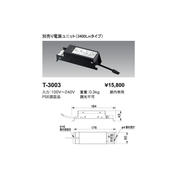 UNITY LEDダウンライト ベース型 軽量・浅型タイプ RINO-DOWN ACE 電源 T-3...
