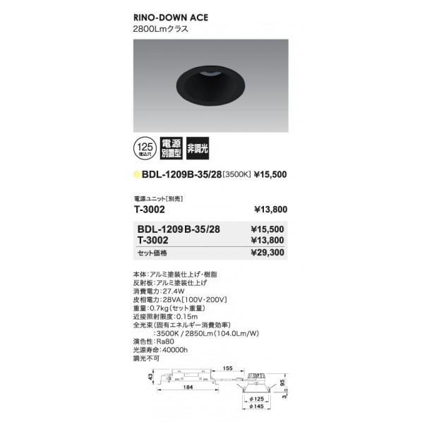 UNITY LEDダウンライト ベース型 軽量・浅型タイプ RINO-DOWN ACE ブラック Φ...