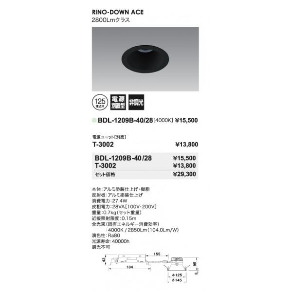 UNITY LEDダウンライト ベース型 軽量・浅型タイプ RINO-DOWN ACE ブラック Φ...