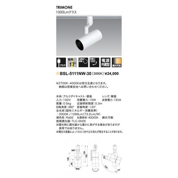 UNITY LEDスポットライト ライティングレール取付 電源ボックスレス TRIM ONE ホワイ...