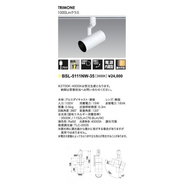 UNITY LEDスポットライト ライティングレール取付 電源ボックスレス TRIM ONE ホワイ...