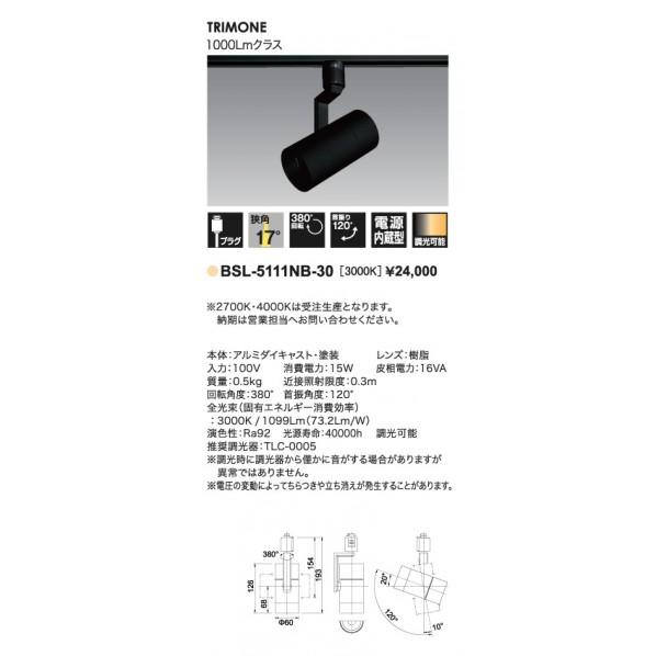 UNITY LEDスポットライト ライティングレール取付 電源ボックスレス TRIM ONE ブラッ...